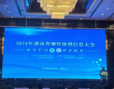 �٫@��s�� ���ϳ��������g��Ϣ���g���޹�˾ �s�@----2024�����ʡ������Ϣ�a�I(y��)����߻�����С��I(y��)����